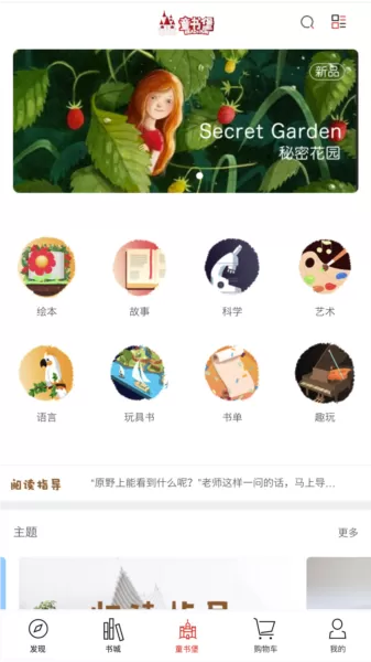 深圳掌上书城