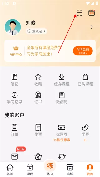 好医术