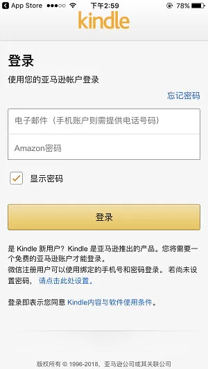 Kindle国际版