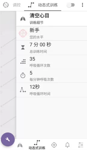 普拉纳呼吸