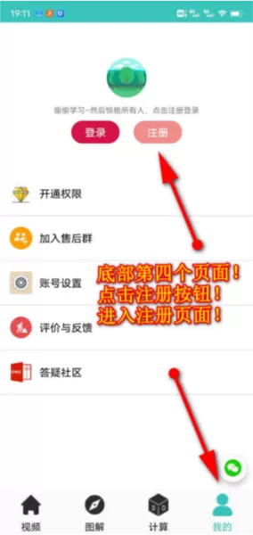 大工建筑工程技术app