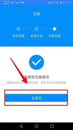 河南社保官方版
