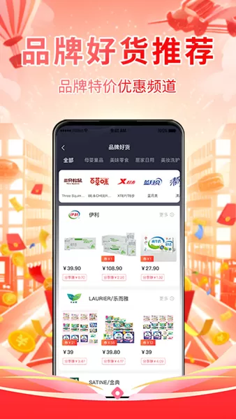 普惠全民