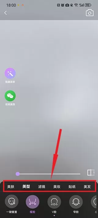 美时视频美颜