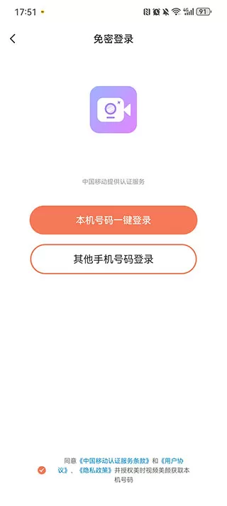 美时视频美颜
