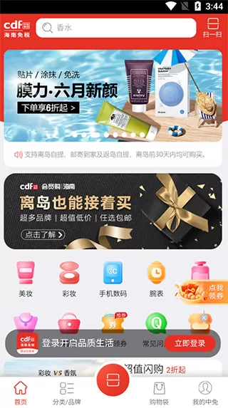 三亚免税店
