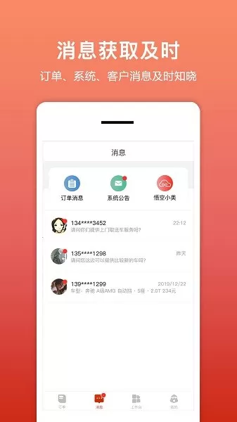 租车帮