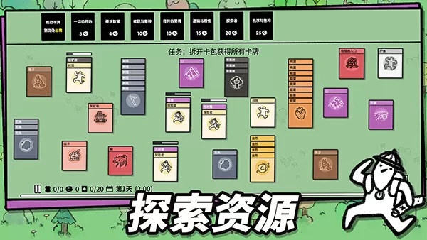 堆叠世界手机版
