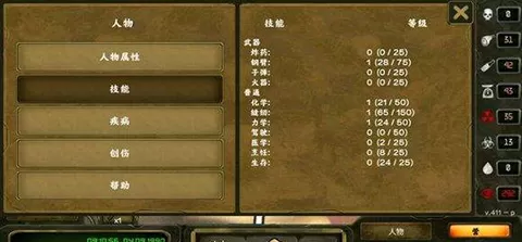 生存之日汉化版