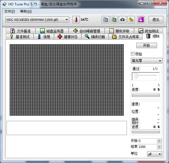 hd tune pro绿色版