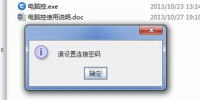 电脑控