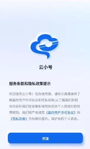 云小号