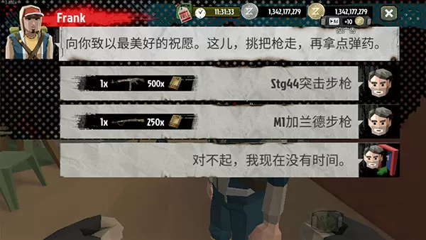 行尸2手游