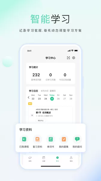天泰专升本