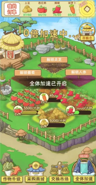 休闲山庄红包版