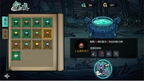 我在阴间当差去广告版