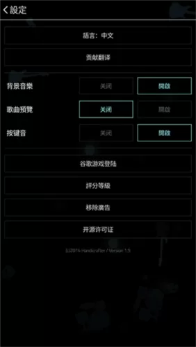 Full Of Music中文版