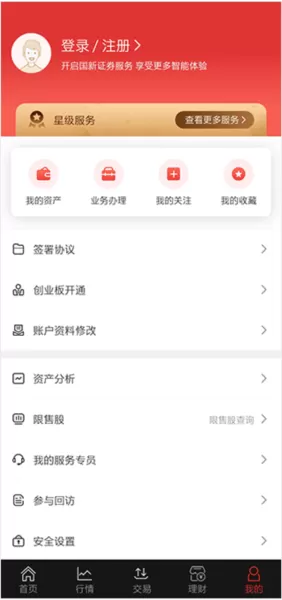 国新证券