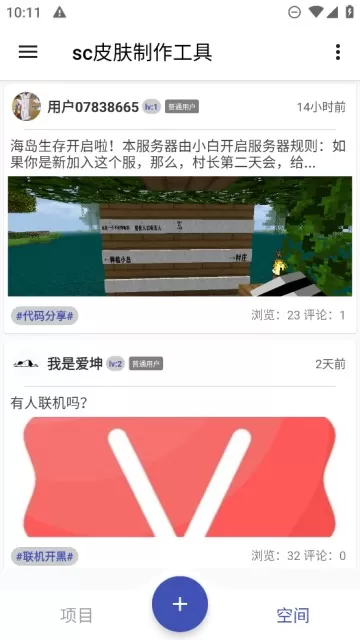 sc皮肤制作工具