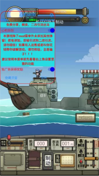 苍生号的奇幻漂流内置MOD修改器版