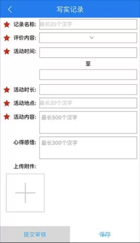 慧知行初中版