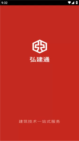 弘建通
