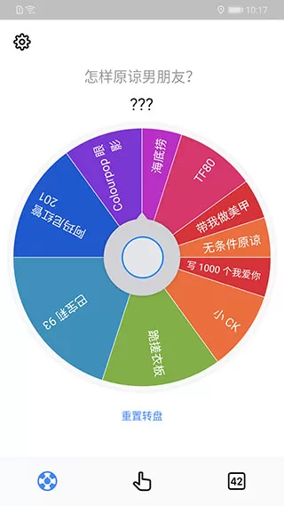 小决定app汉化版