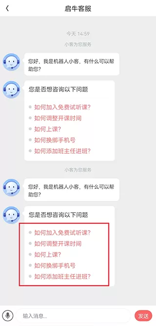 启牛学堂