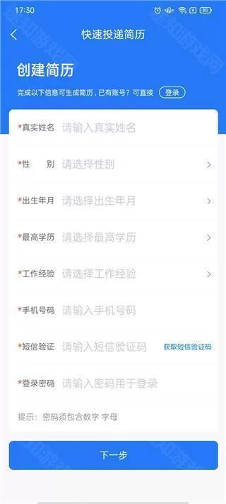 汉中人才网招聘软件