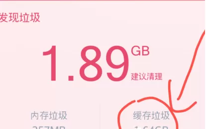 360清理大师手机版