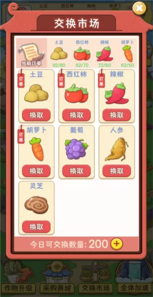 休闲山庄红包版