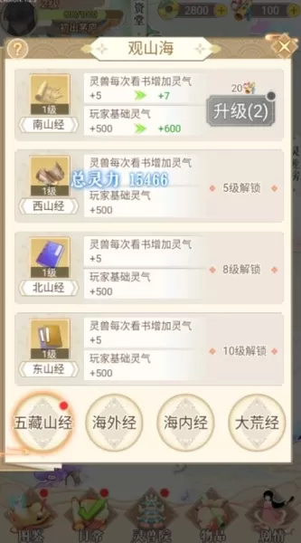 全民养灵兽免广告版