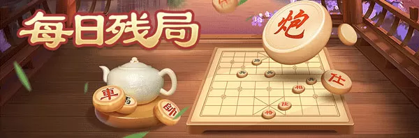 全民象棋单机版