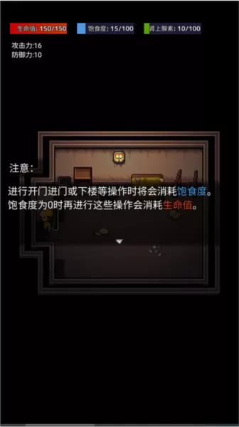 生存之志2无限金币版