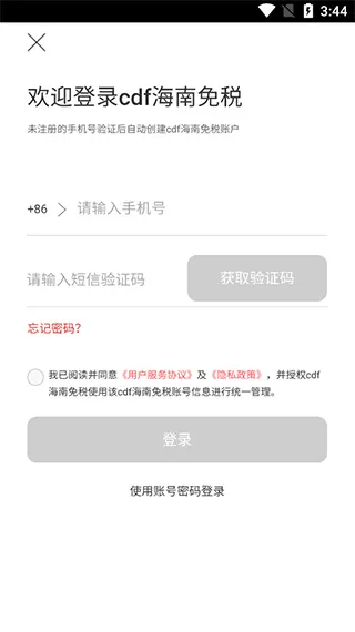 三亚免税店
