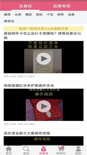 美狐
