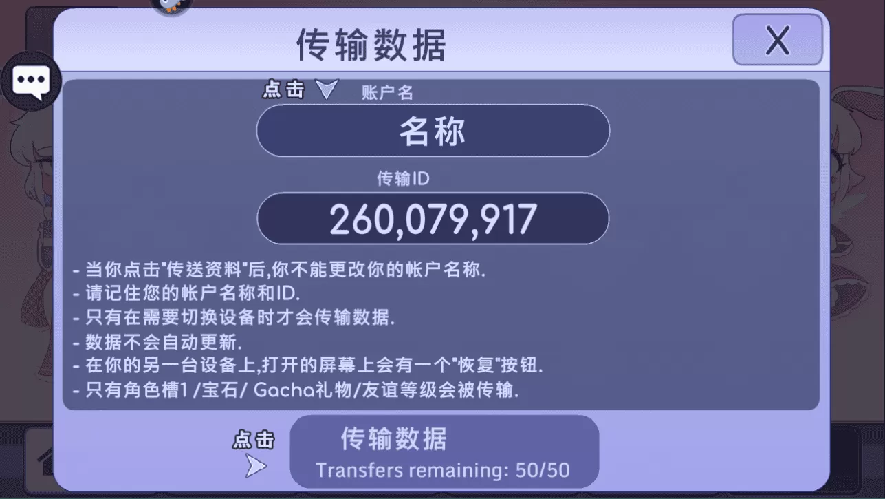 扭蛋人生模拟器