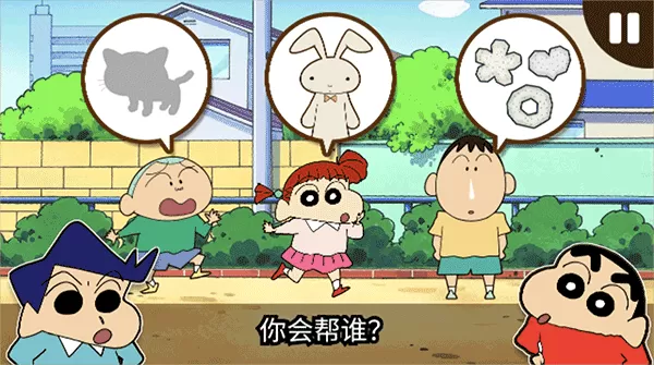 蜡笔小新之小帮手大作战2.18.8汉化版
