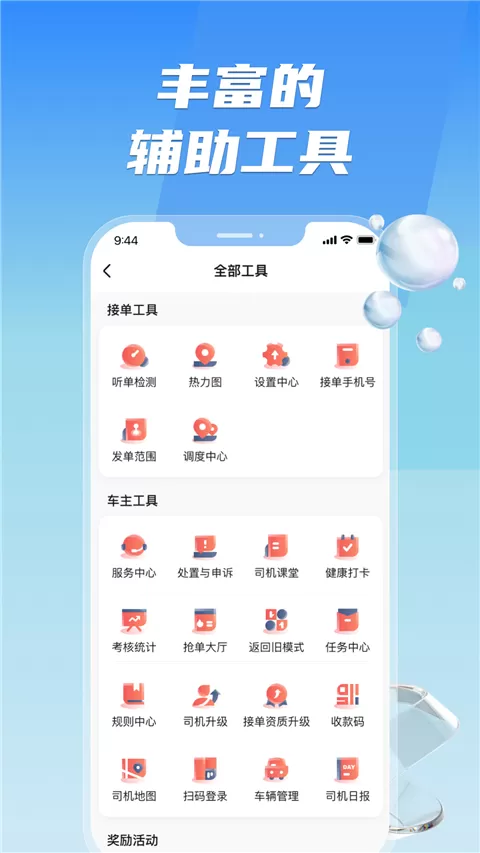 旗妙出行