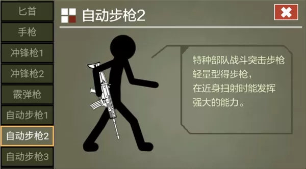 火柴人传说官方正版