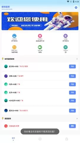 alhzcc阿浪画质助手最新版本