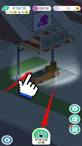 房东模拟器内置修改器