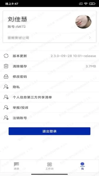 楚能办公