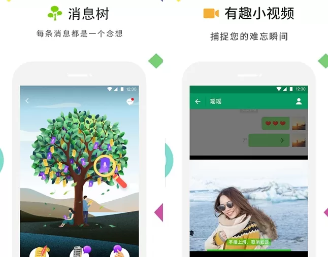 MiChat印度尼西亚版本