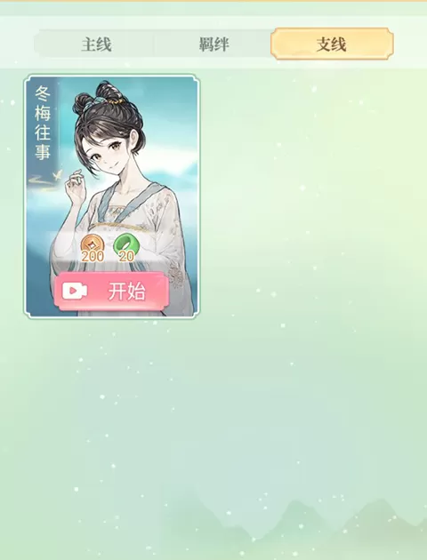 女官逆袭记官方正版