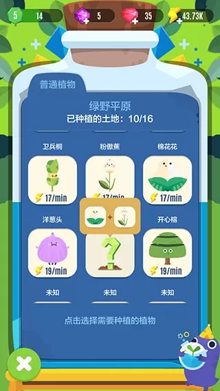 口袋植物精灵
