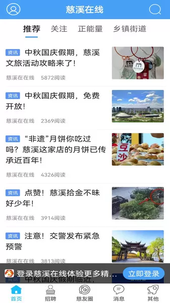 慈溪在线