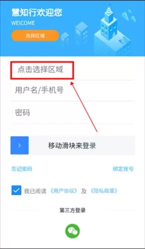 慧知行初中版