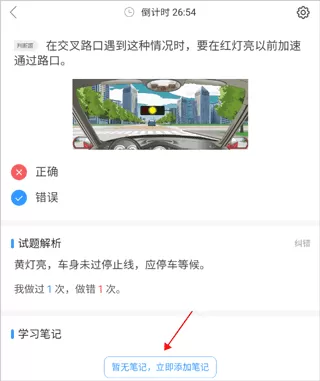 摩托车驾考通关