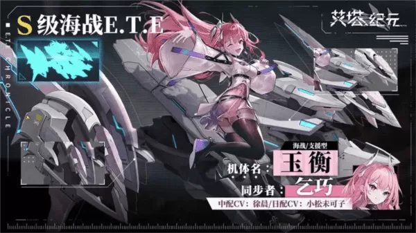 艾塔纪元台服